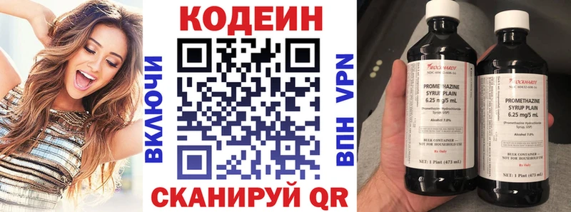 купить наркоту  Ельня  Codein Purple Drank 