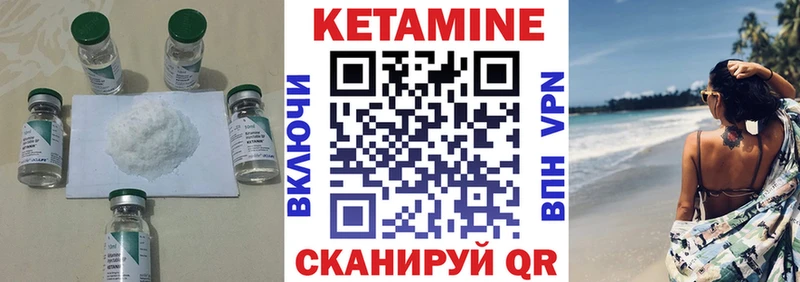 КЕТАМИН ketamine  закладка  Ельня 