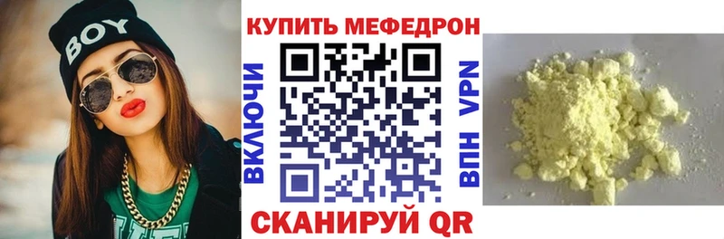 Мефедрон кристаллы  дарнет шоп  Ельня 