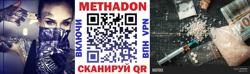 площадка телеграм где купить Ельня МЕТАДОН кристалл